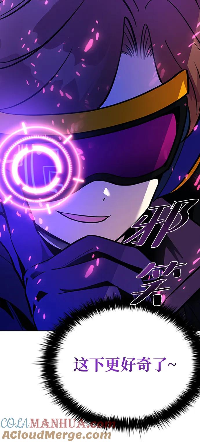 《反派绝杀》第83话 第76页