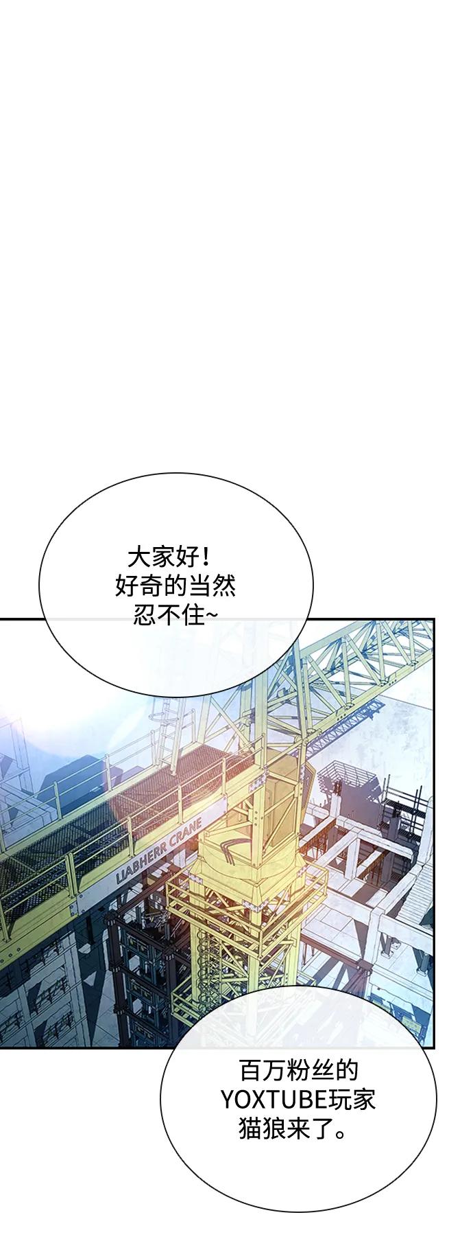 《反派绝杀》第83话 第77页