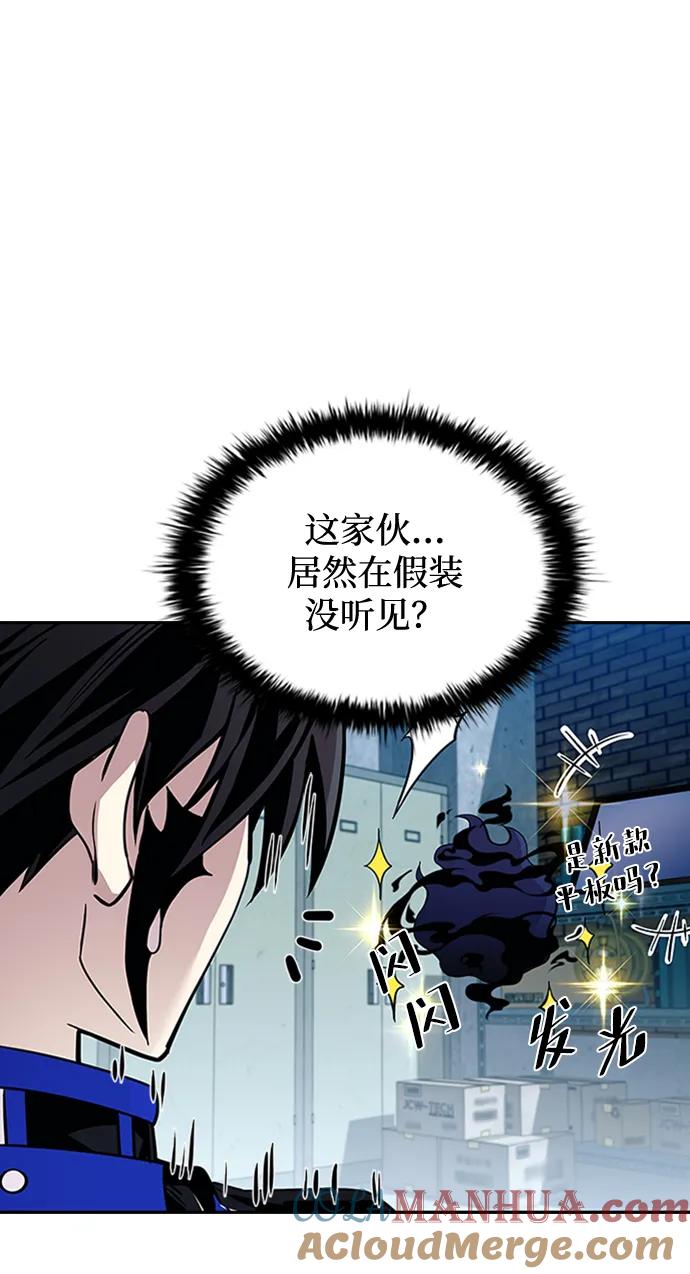 《反派绝杀》第83话 第52页