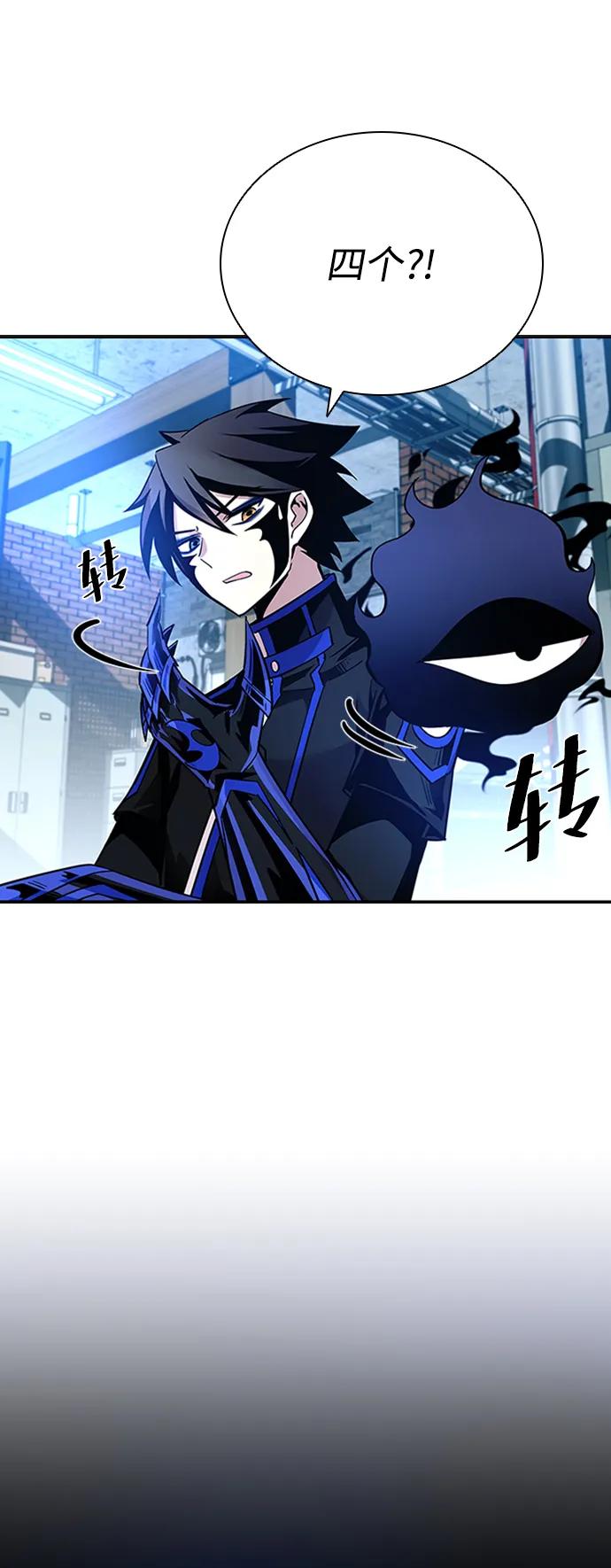 《反派绝杀》第83话 第57页