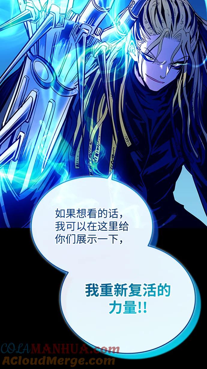 《反派绝杀》第83话 第13页