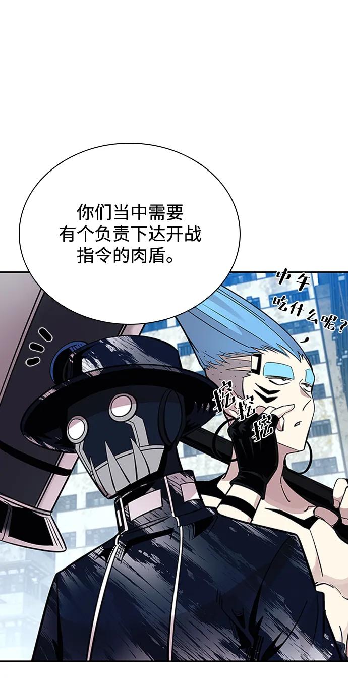 《反派绝杀》第83话 第27页