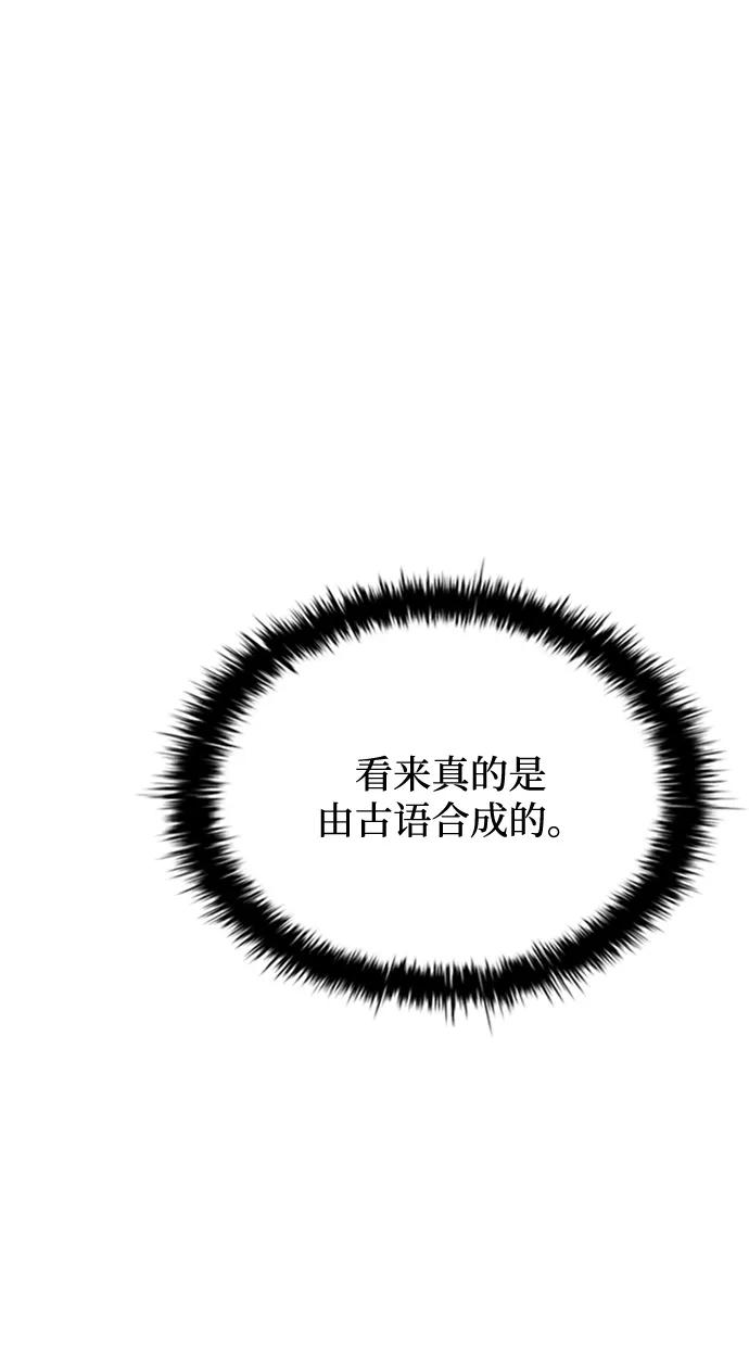 《反派绝杀》第83话 第74页
