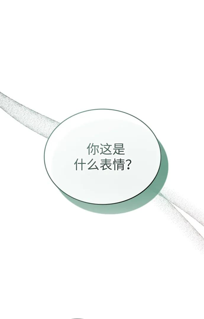 《反派绝杀》第83话 第6页