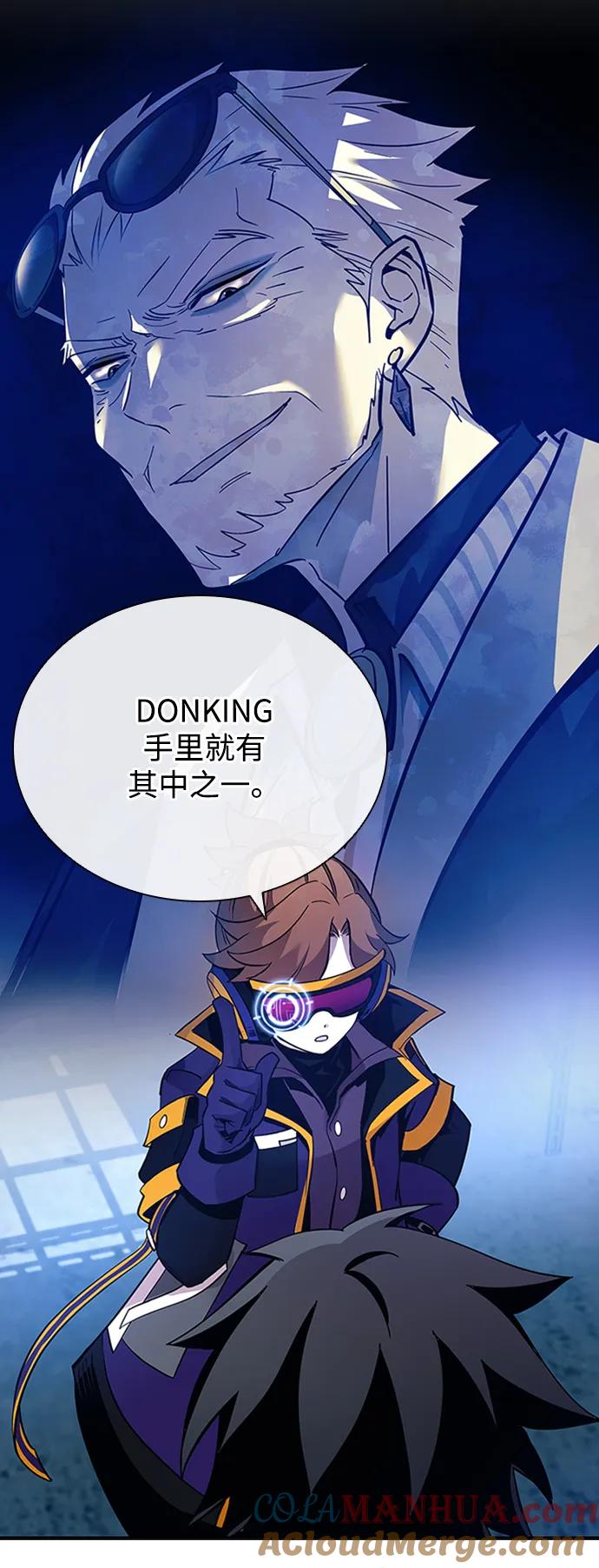 《反派绝杀》第83话 第58页