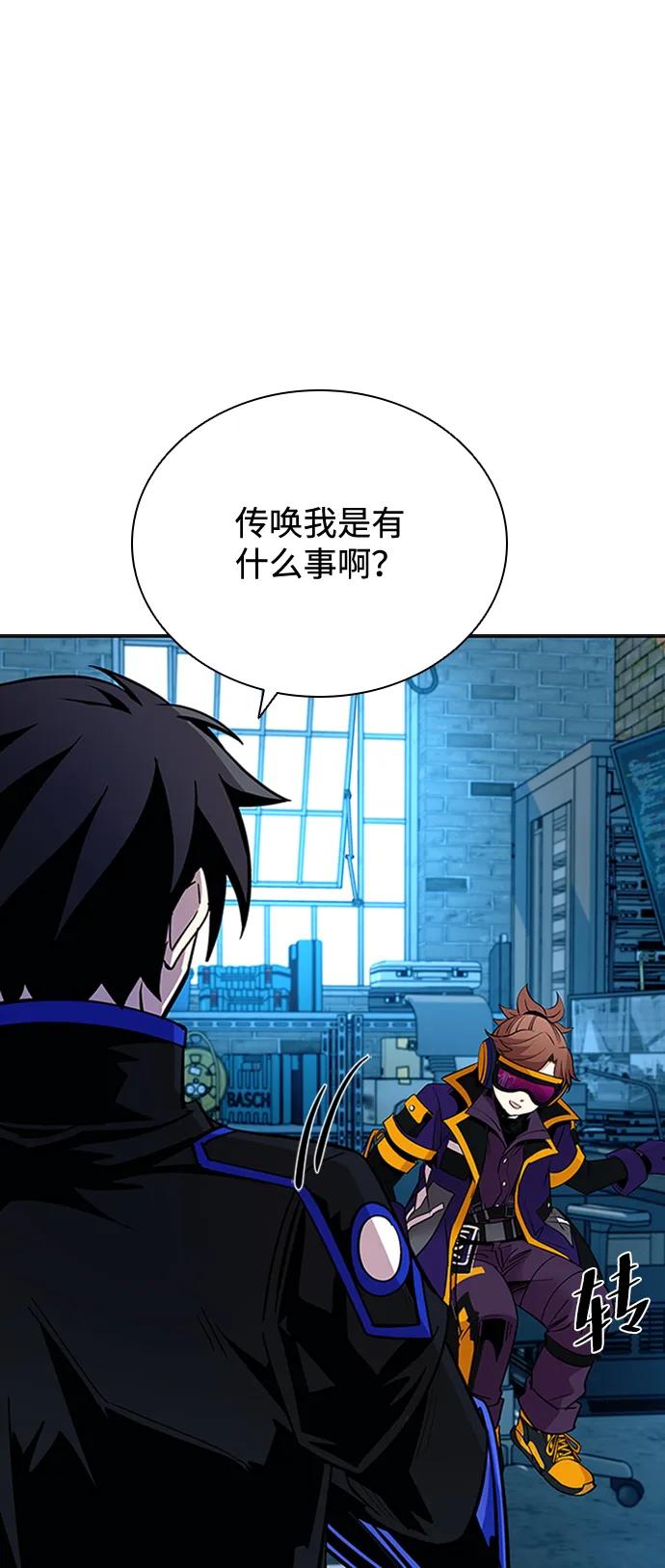 《反派绝杀》第83话 第42页