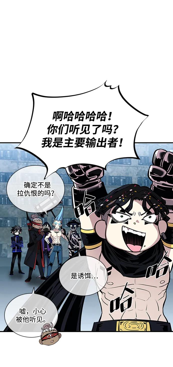 《反派绝杀》第83话 第38页
