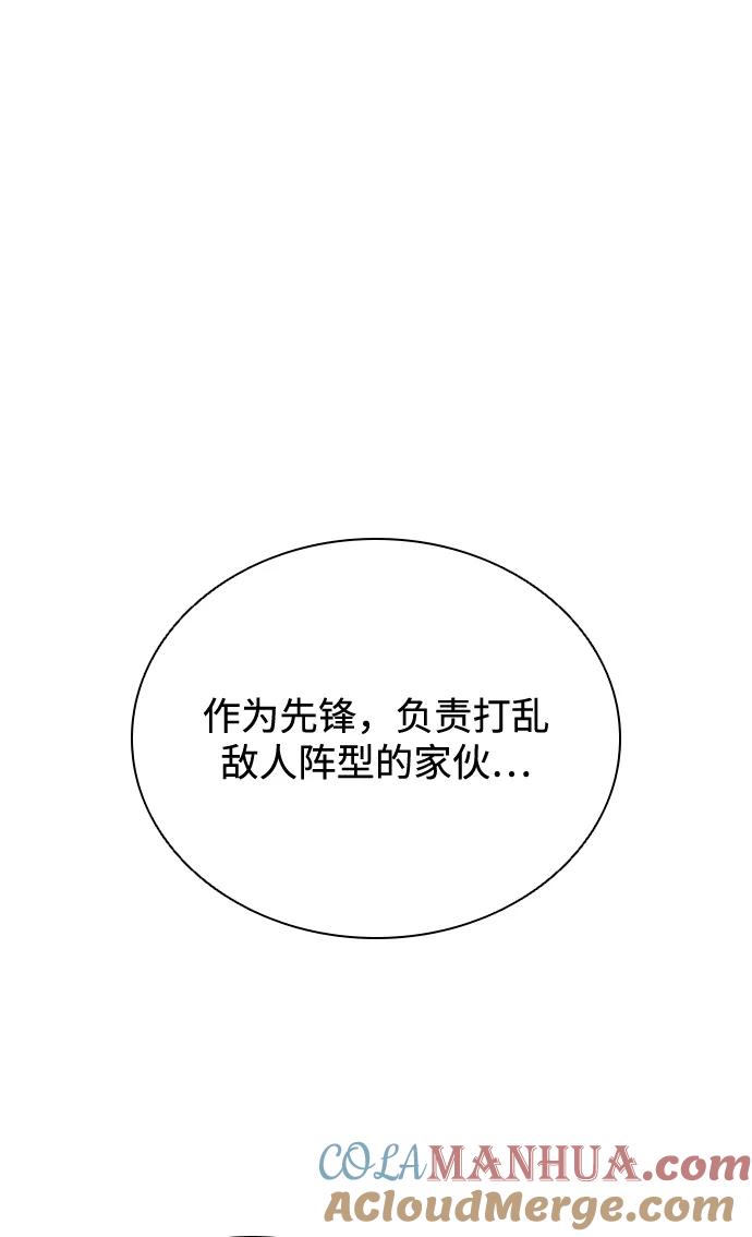 《反派绝杀》第83话 第28页