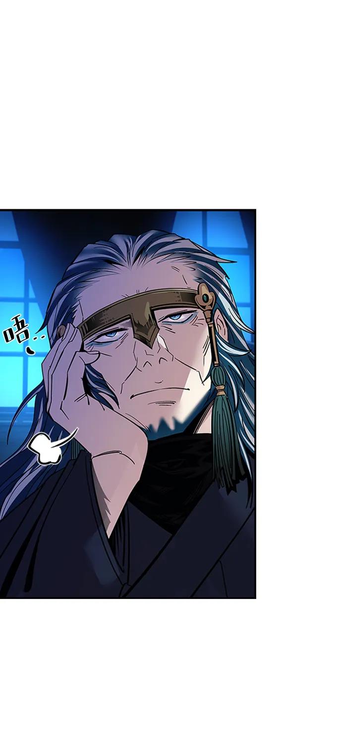 《反派绝杀》第83话 第8页