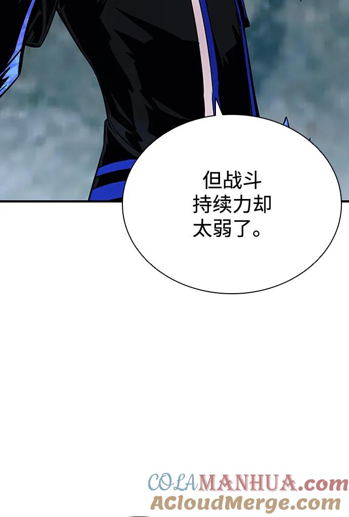 《反派绝杀》第83话 第25页