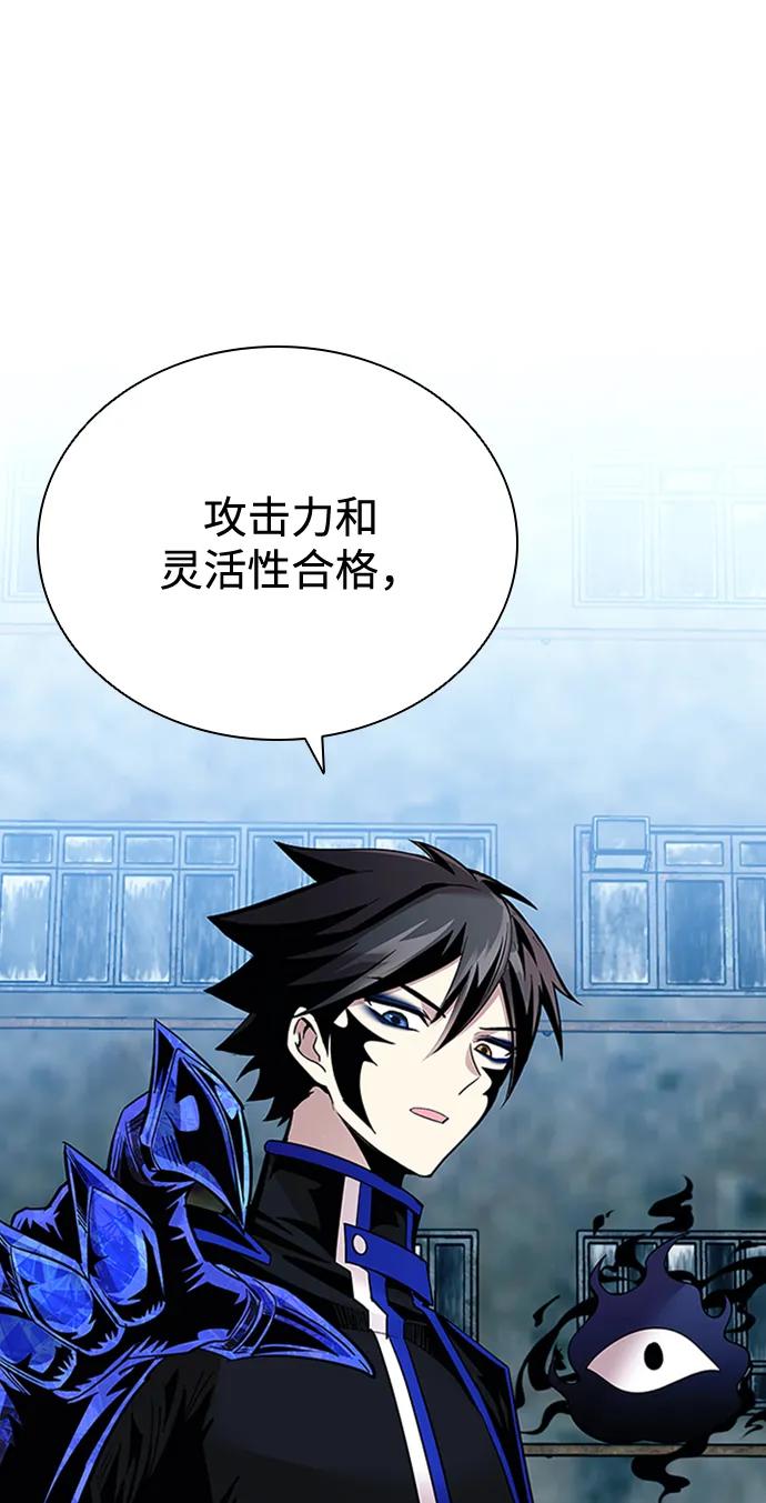 《反派绝杀》第83话 第24页