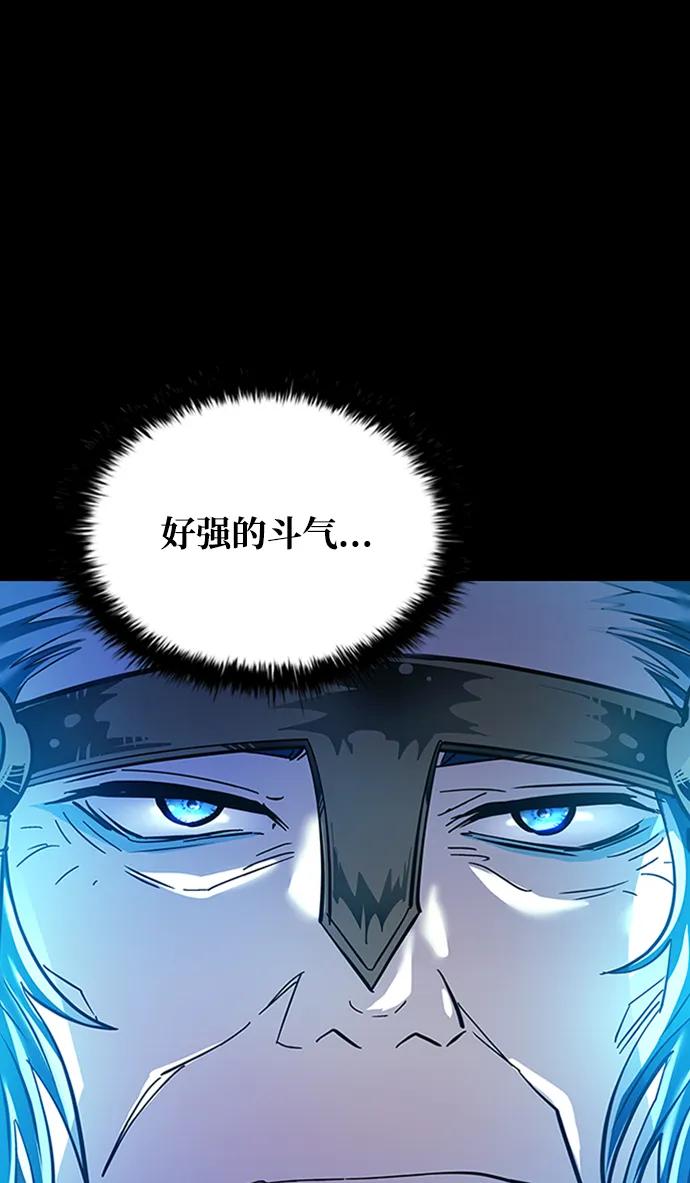 《反派绝杀》第83话 第14页