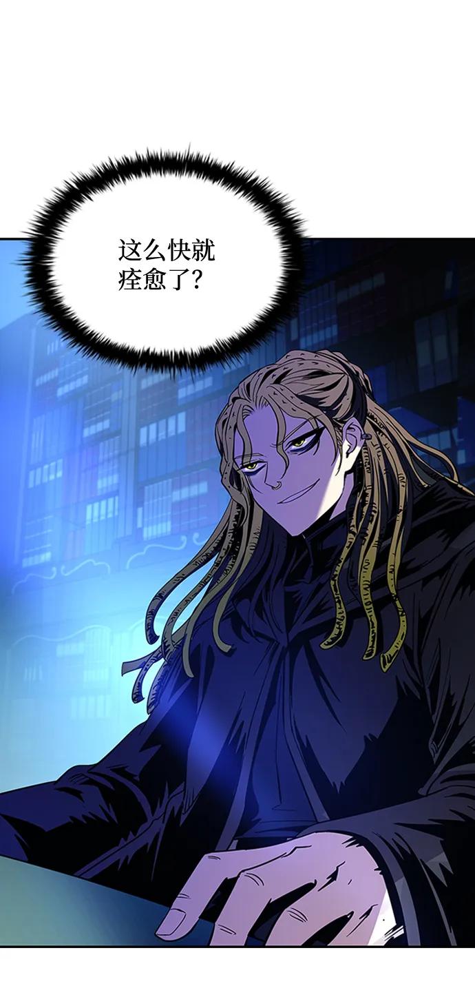 《反派绝杀》第83话 第5页
