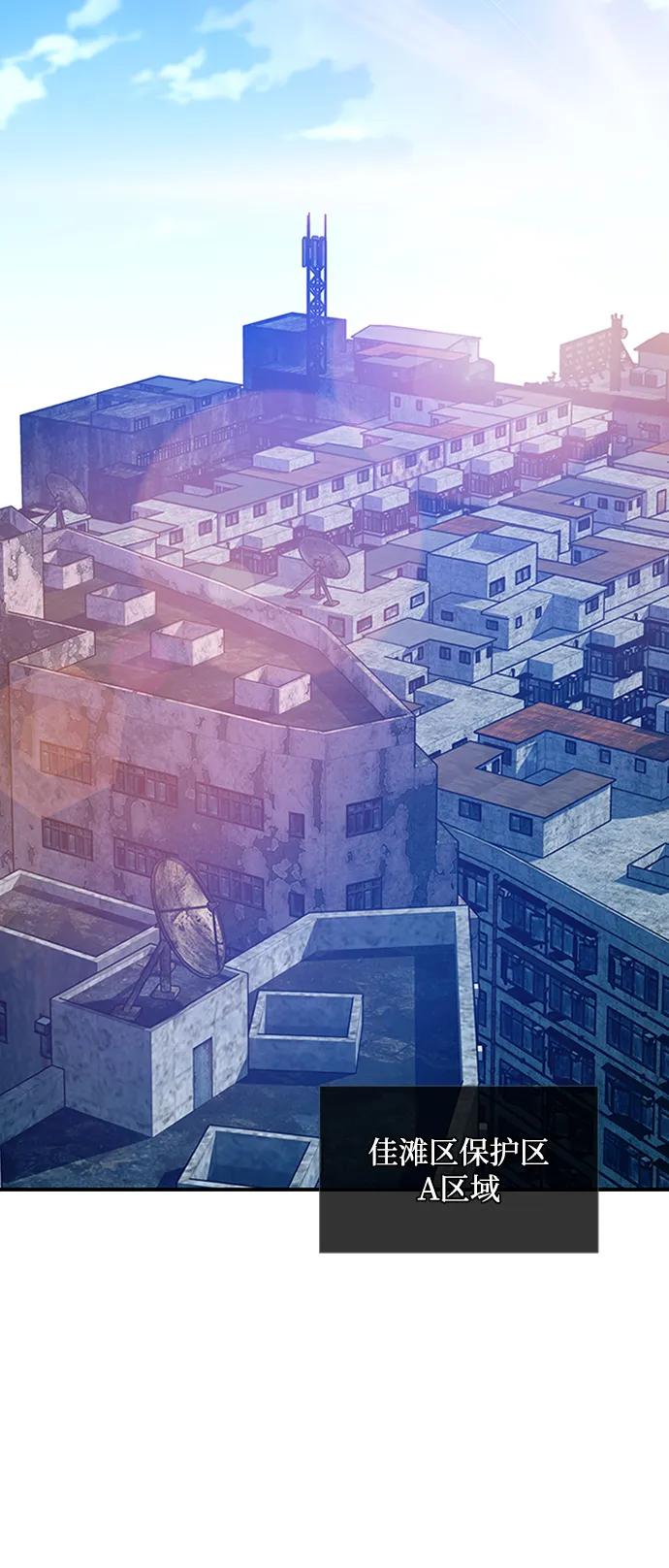 《反派绝杀》第84话 第41页