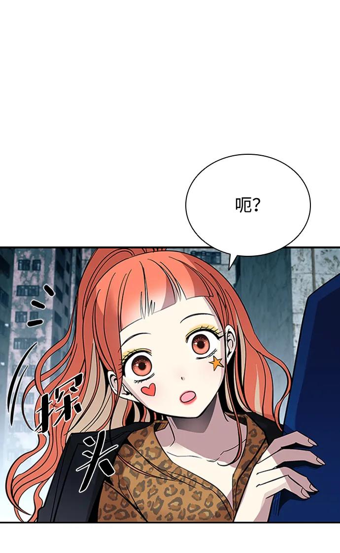 《反派绝杀》第84话 第53页