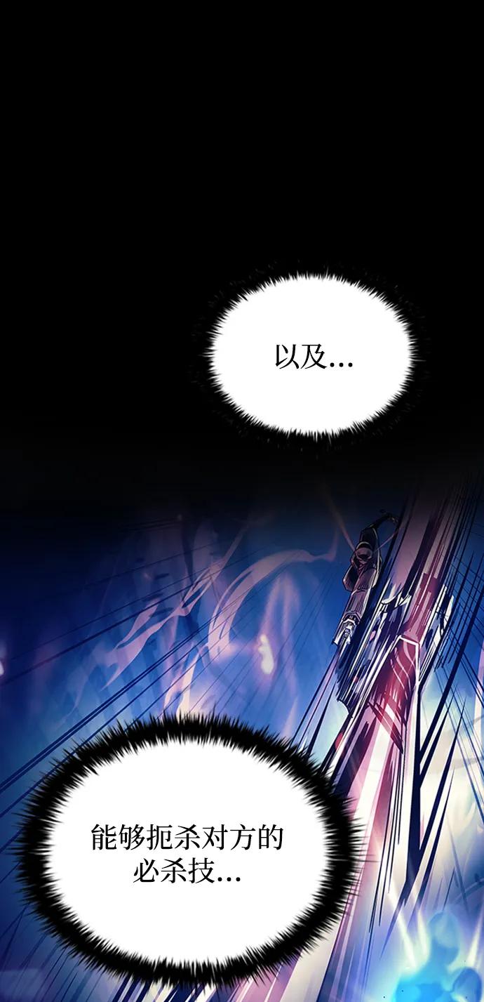 《反派绝杀》第84话 第36页