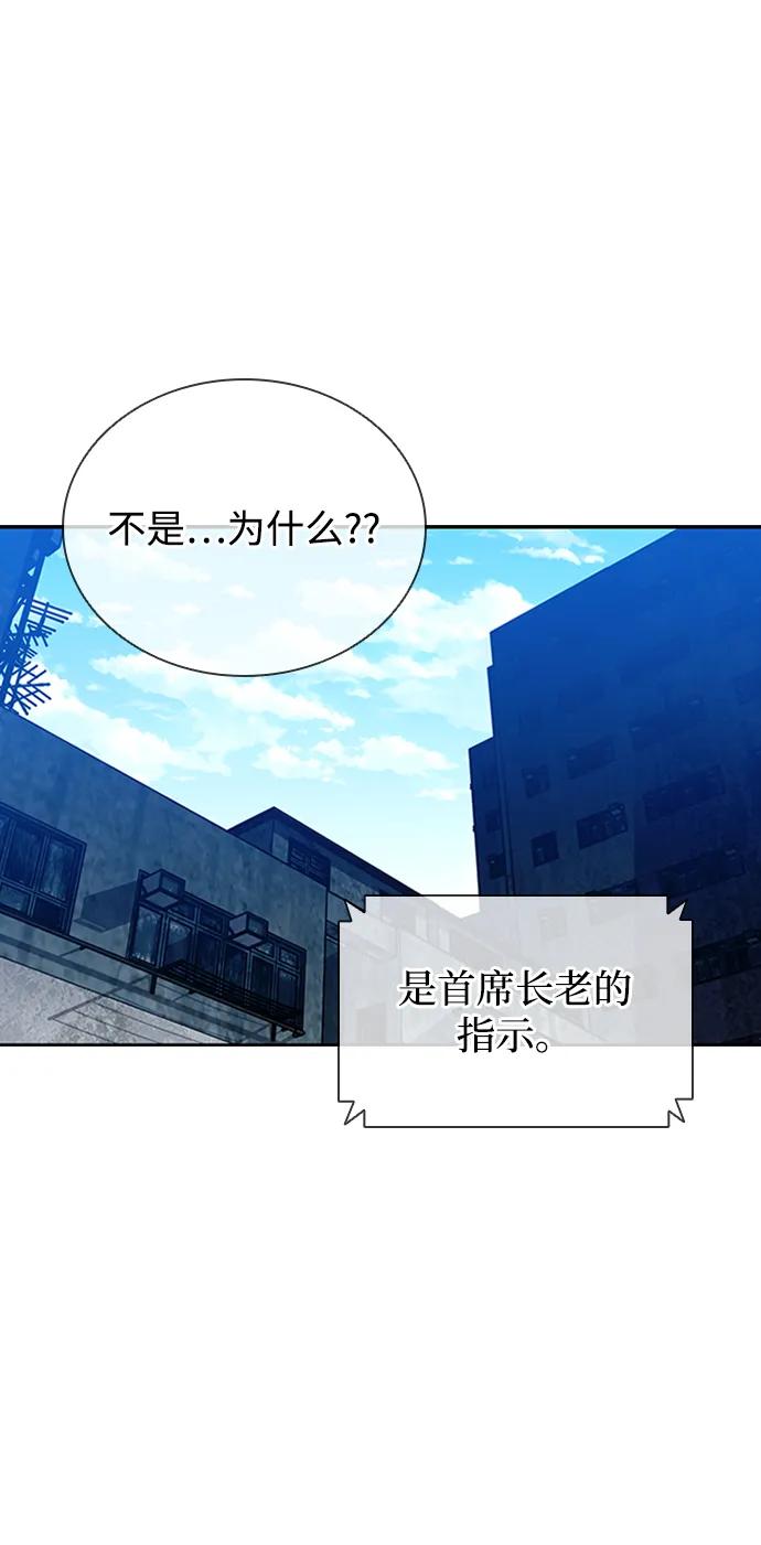 《反派绝杀》第84话 第17页