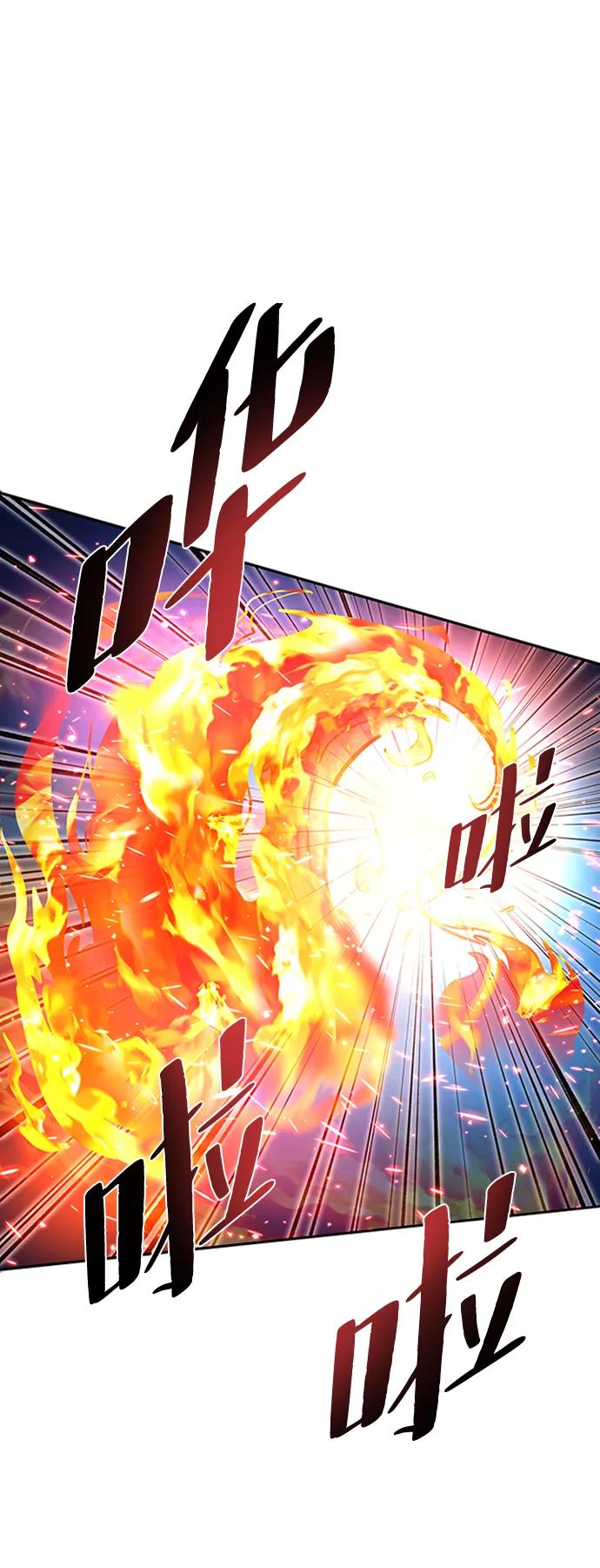 《反派绝杀》第84话 第69页