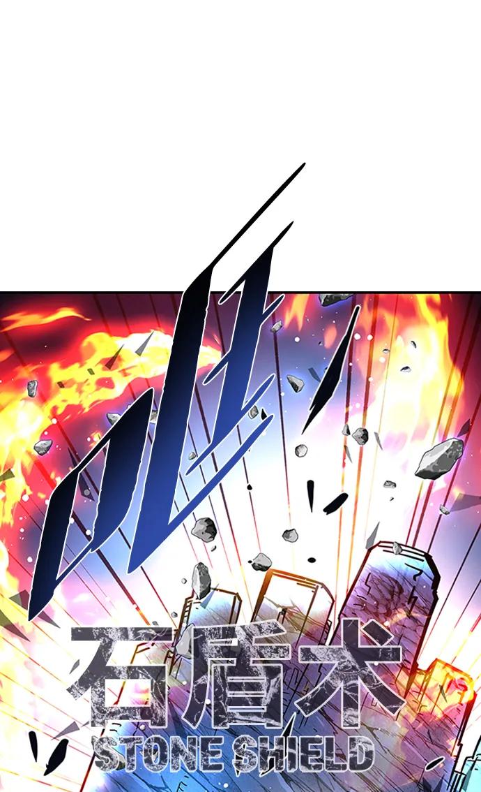 《反派绝杀》第84话 第71页