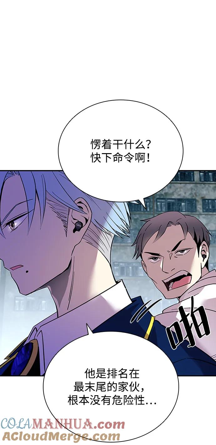 《反派绝杀》第84话 第58页