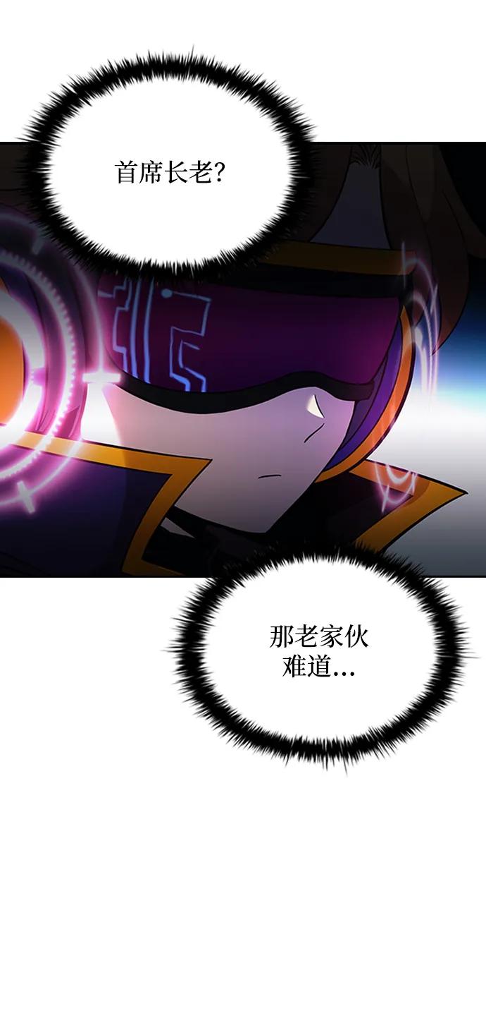 《反派绝杀》第84话 第18页