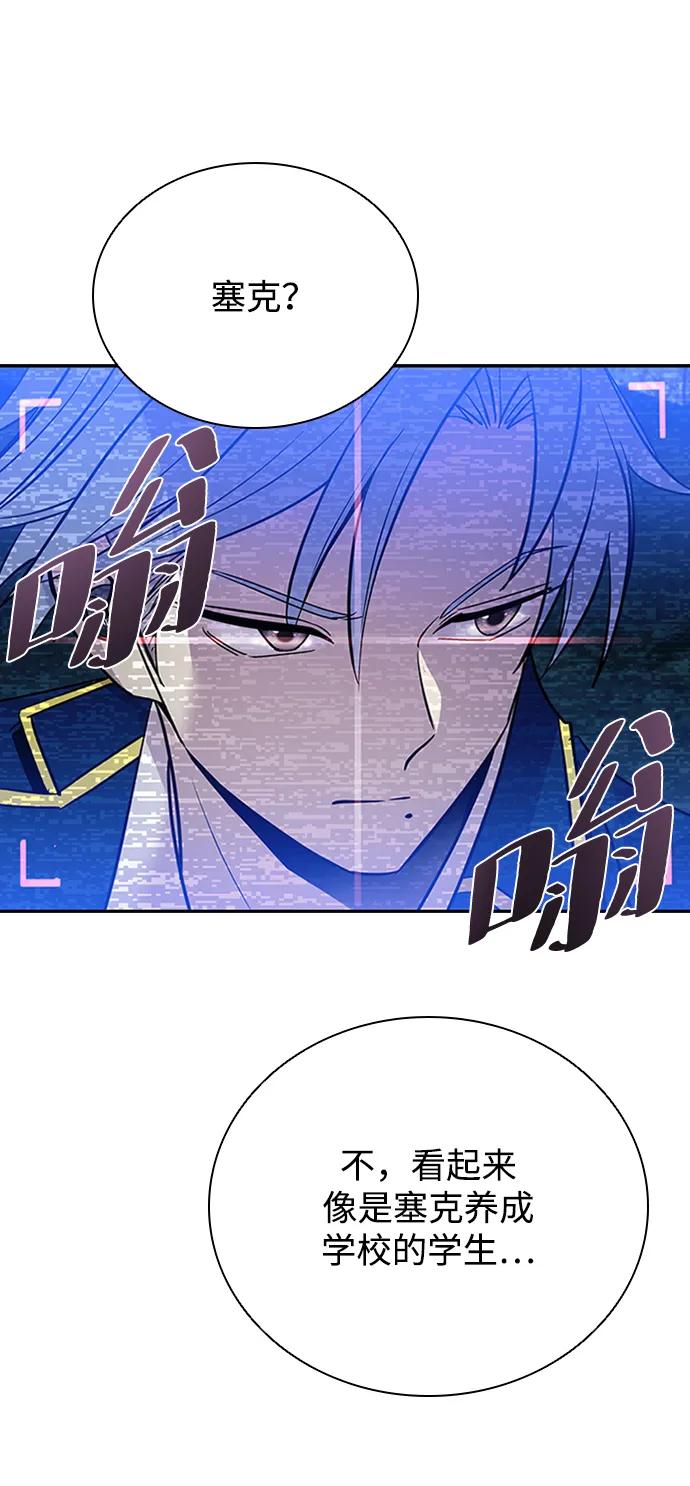 《反派绝杀》第84话 第23页