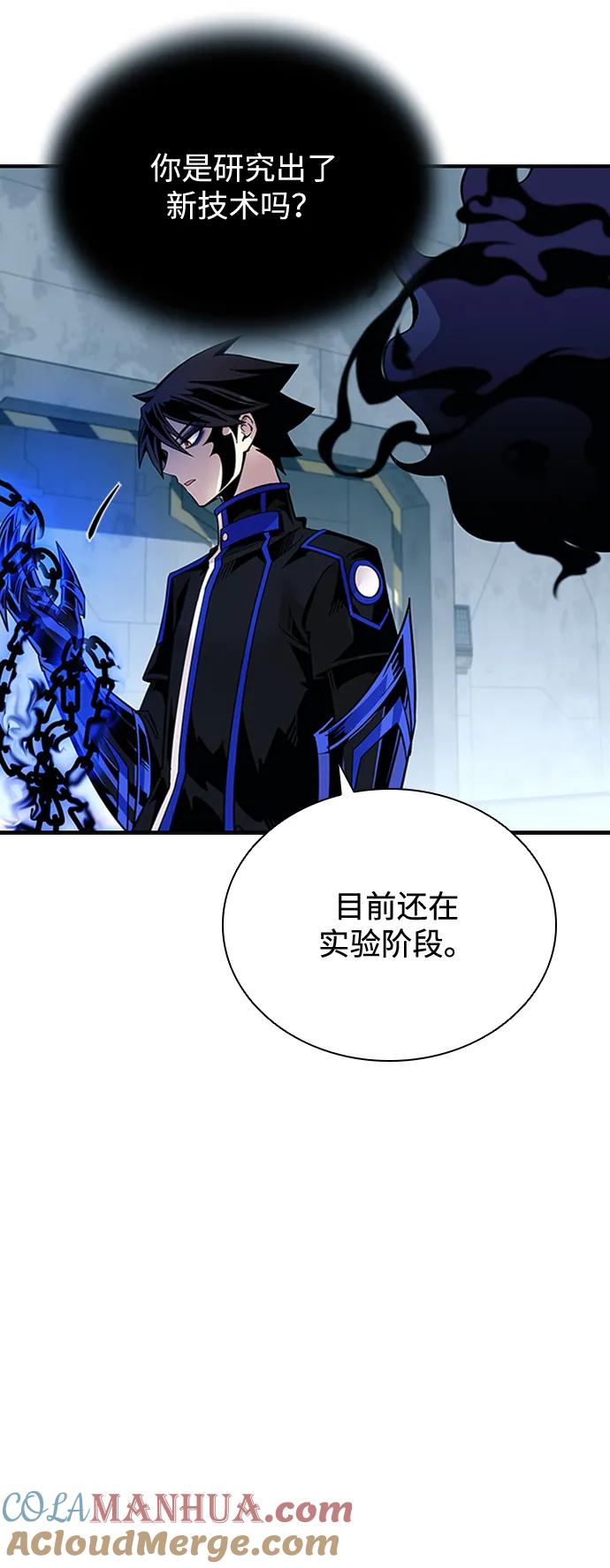 《反派绝杀》第84话 第34页