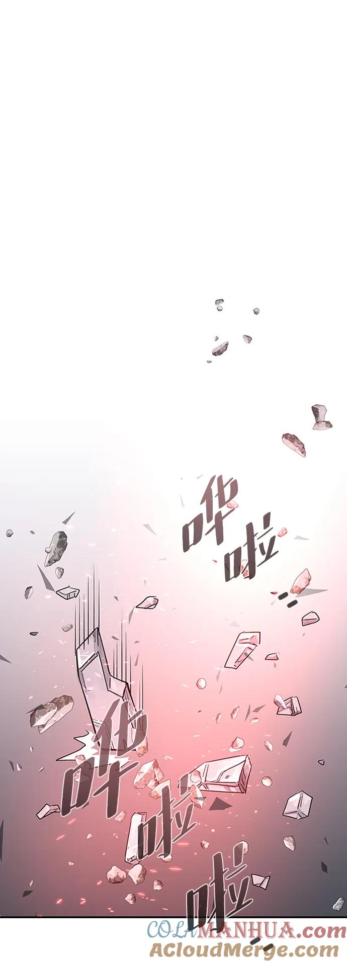 《反派绝杀》第84话 第73页