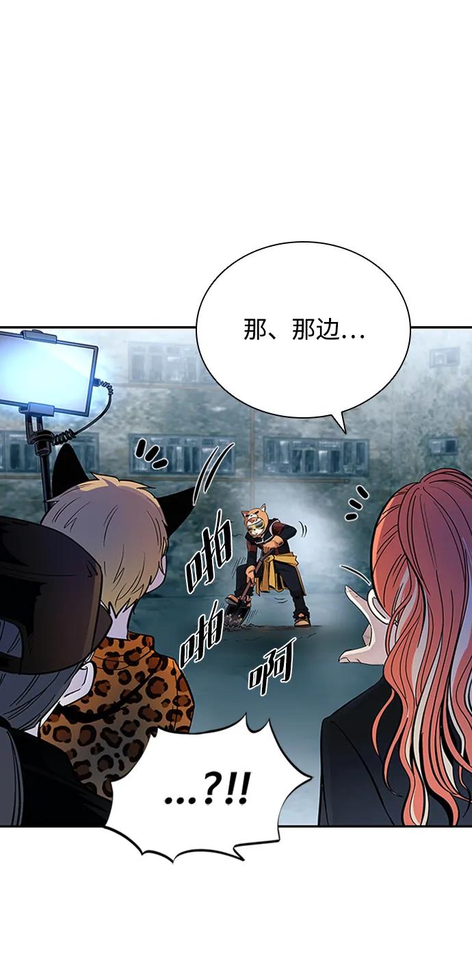 《反派绝杀》第84话 第54页