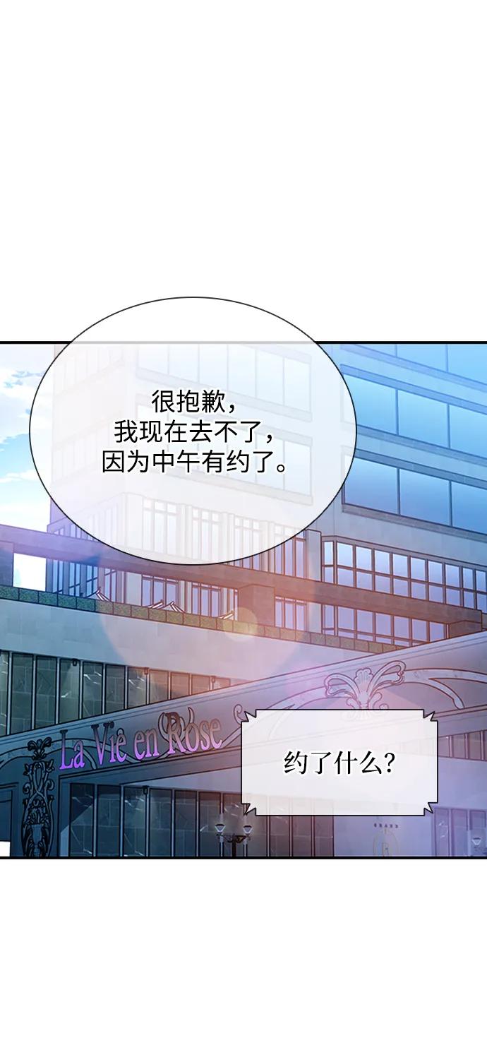 《反派绝杀》第84话 第15页