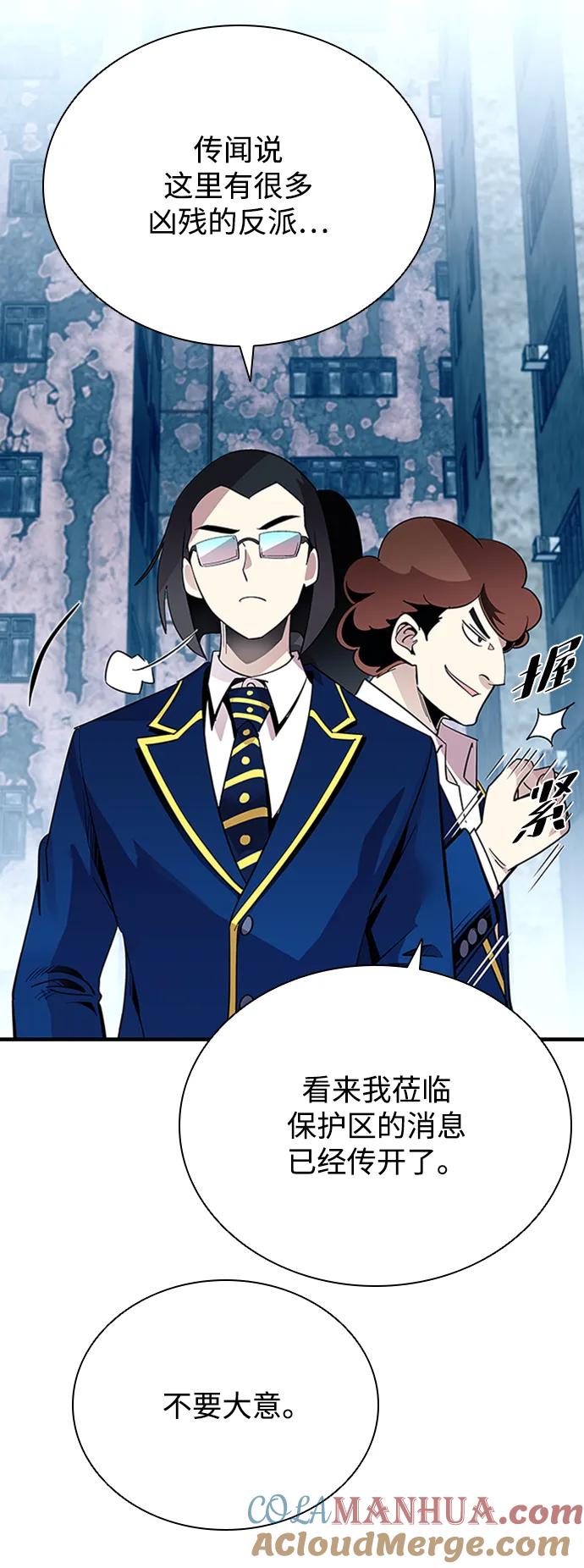 《反派绝杀》第84话 第43页