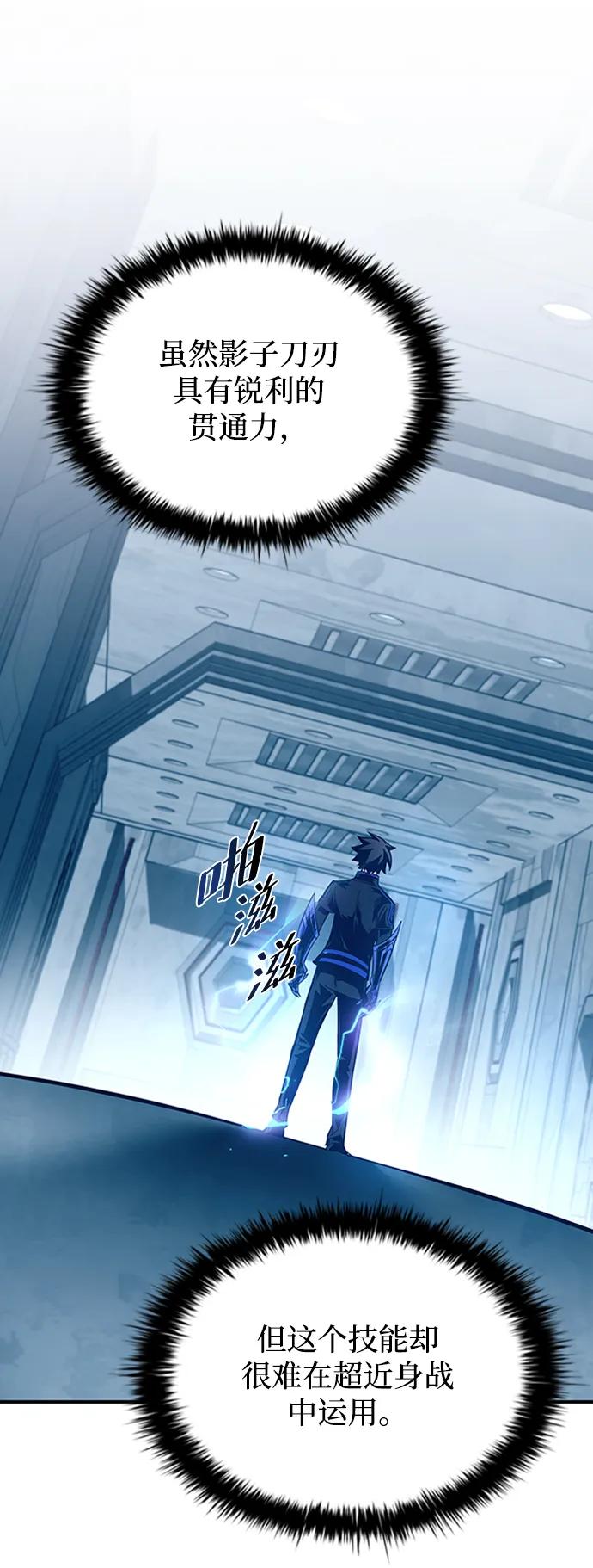 《反派绝杀》第84话 第29页