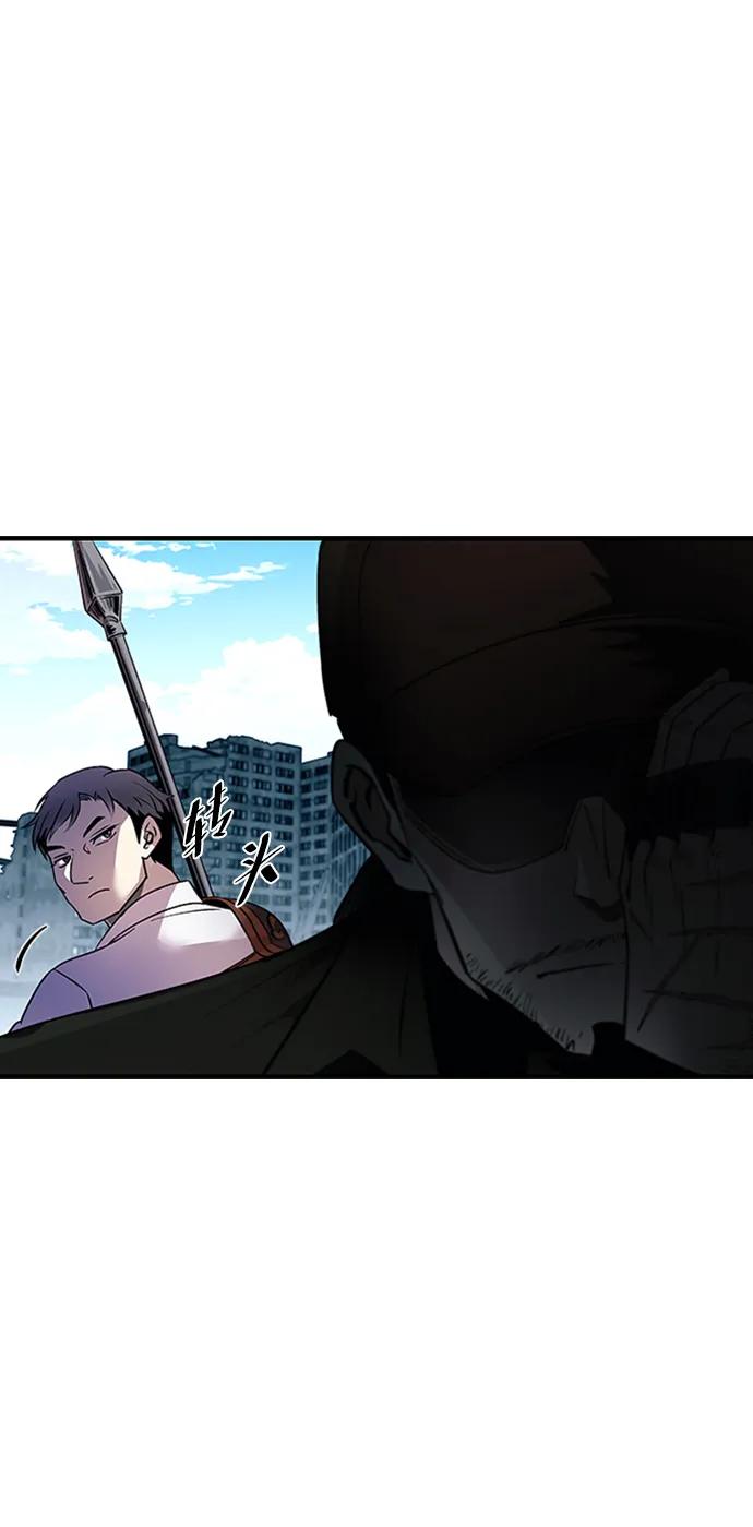《反派绝杀》第84话 第12页