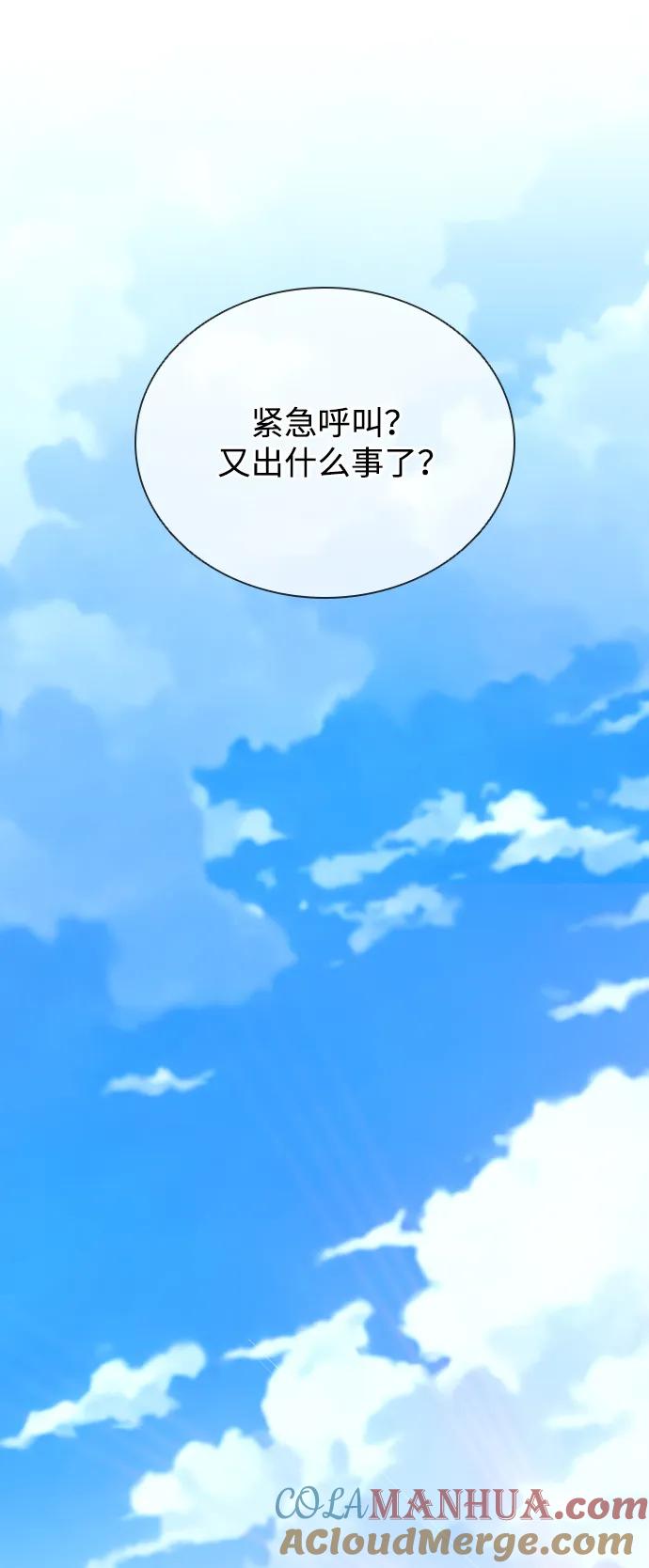 《反派绝杀》第84话 第40页