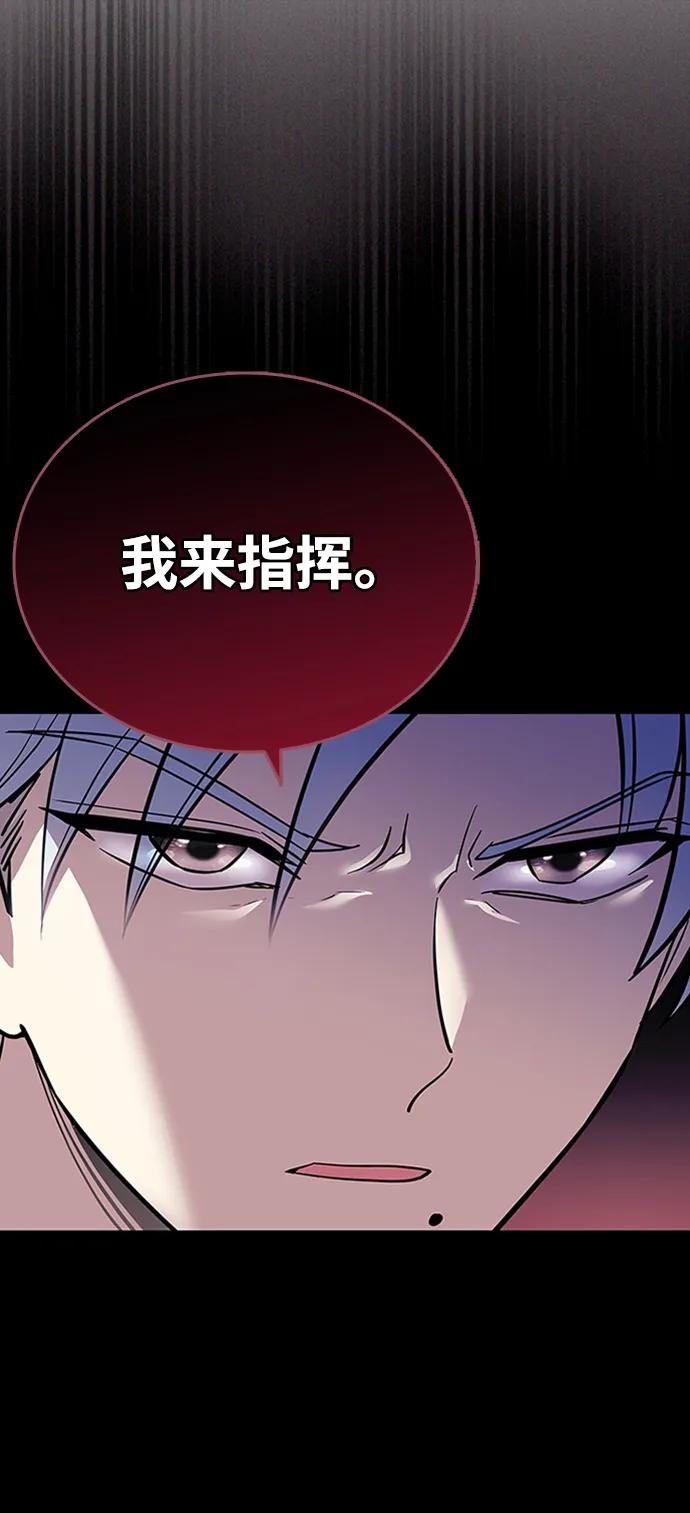 《反派绝杀》第84话 第6页