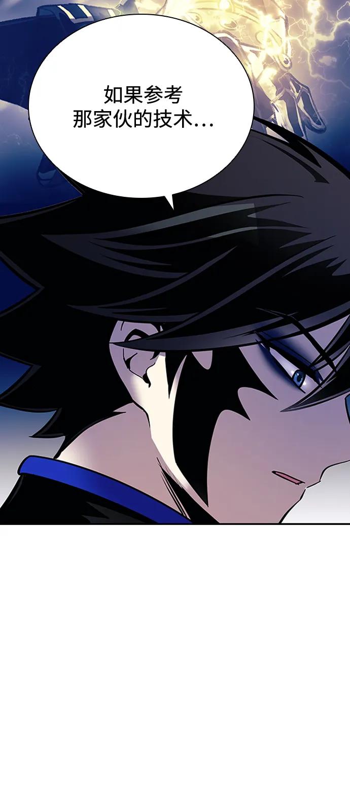 《反派绝杀》第84话 第32页