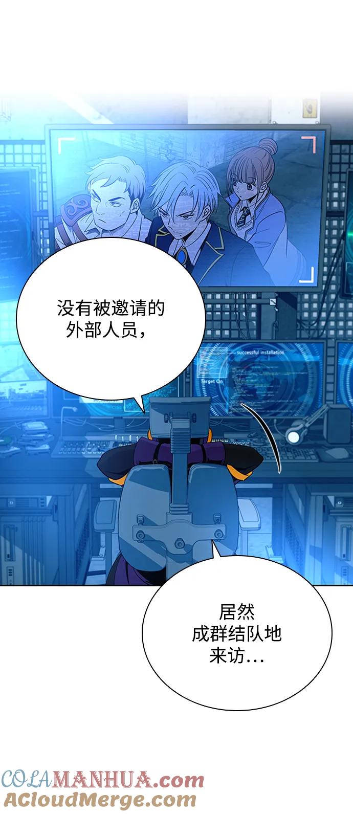 《反派绝杀》第84话 第22页
