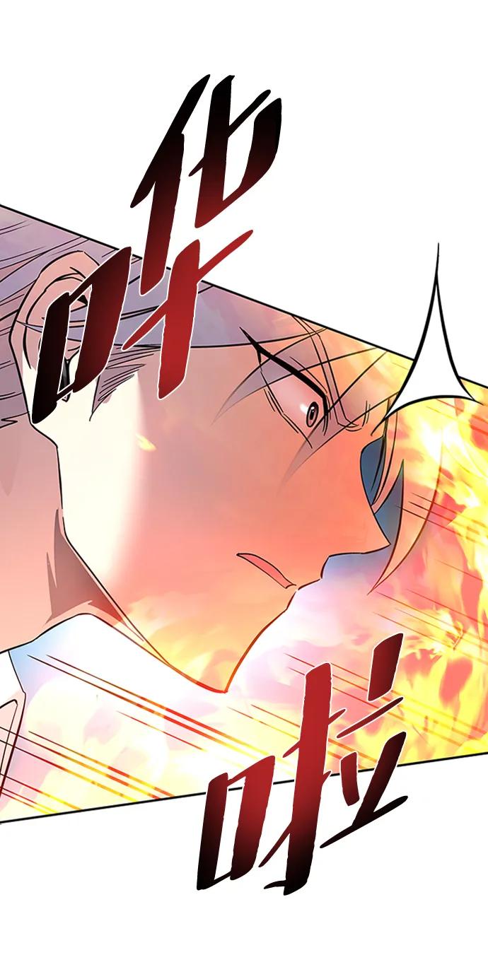 《反派绝杀》第84话 第68页
