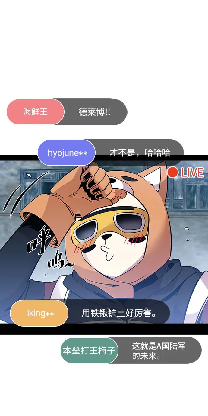 《反派绝杀》第84话 第57页