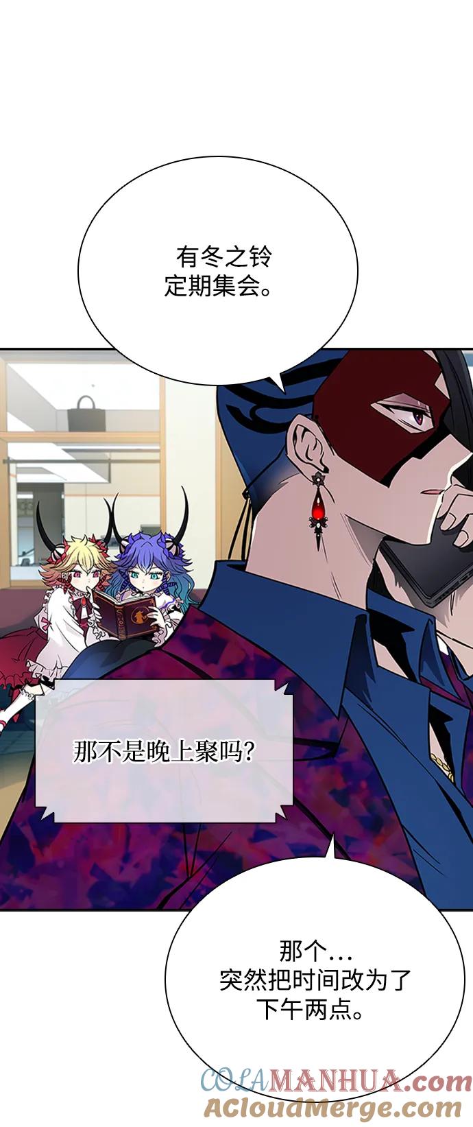 《反派绝杀》第84话 第16页
