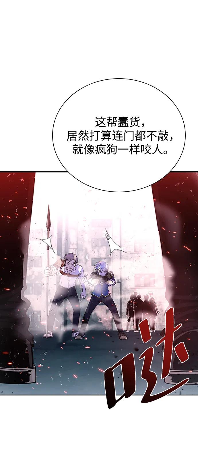 《反派绝杀》第84话 第75页