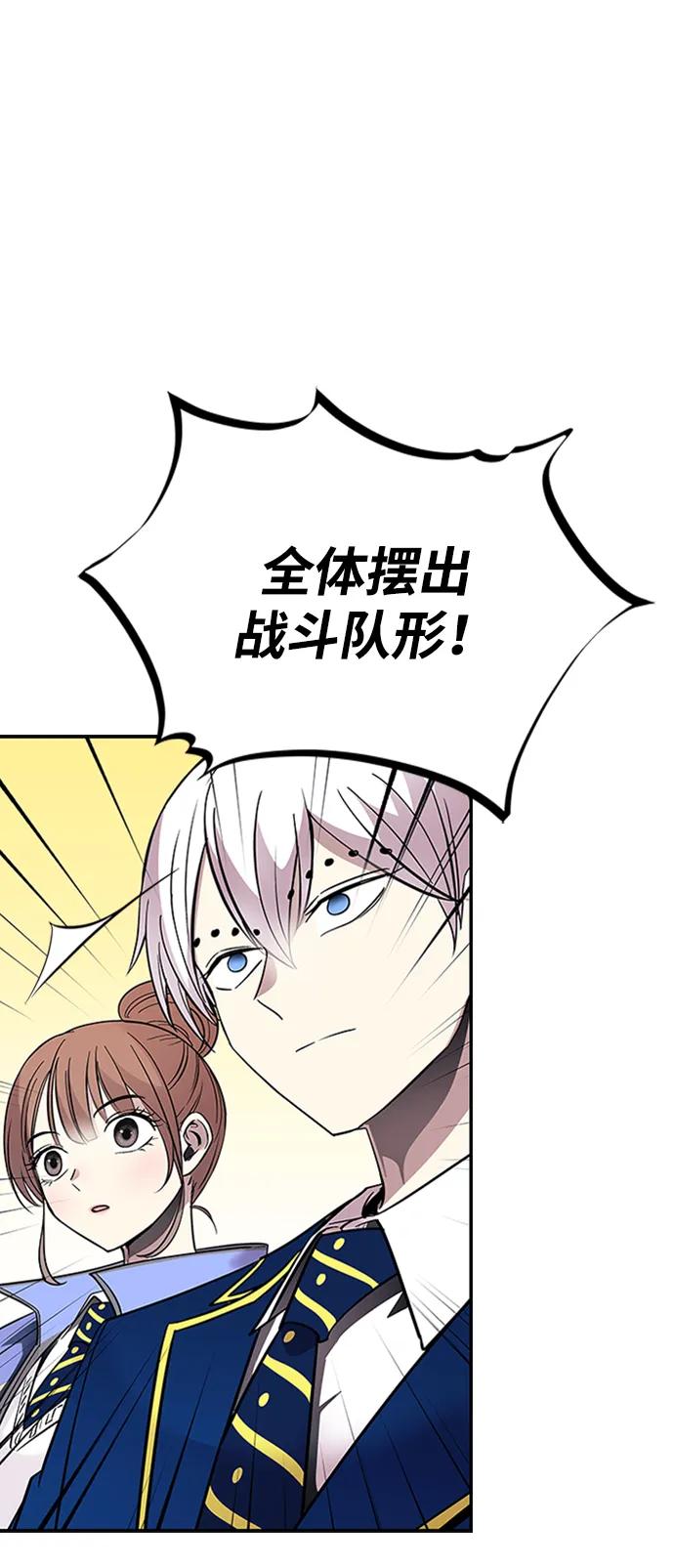 《反派绝杀》第84话 第63页