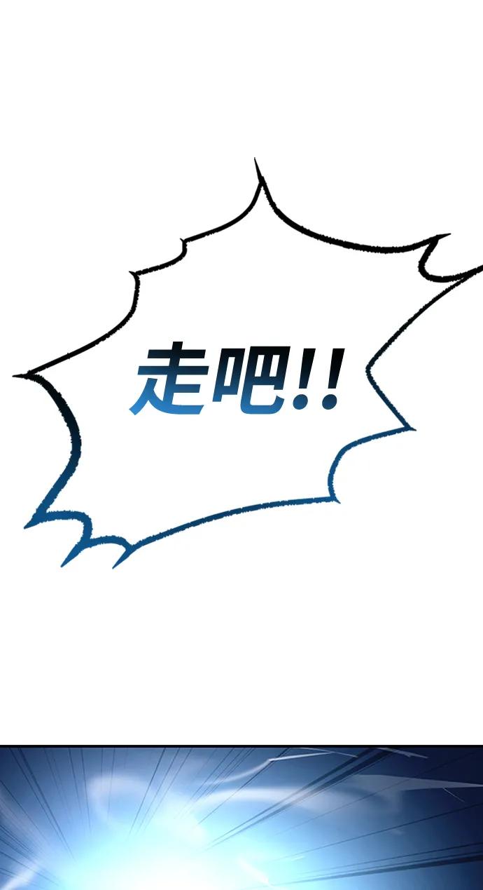 《反派绝杀》第84话 第66页