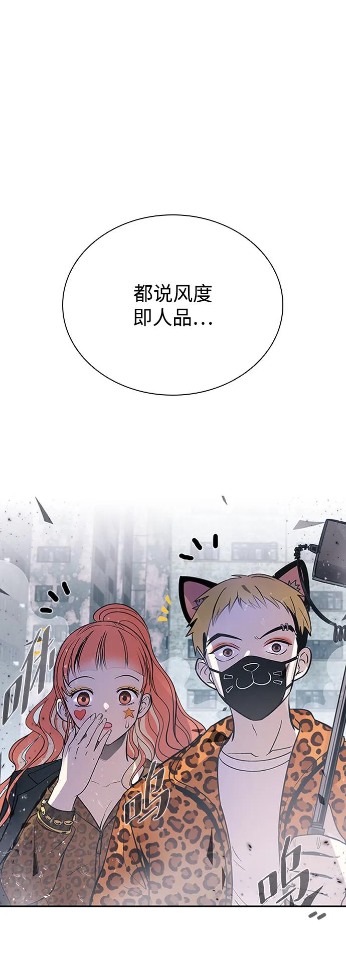 《反派绝杀》第84话 第74页