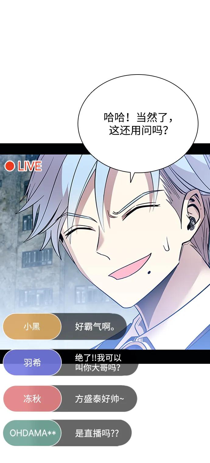 《反派绝杀》第84话 第50页