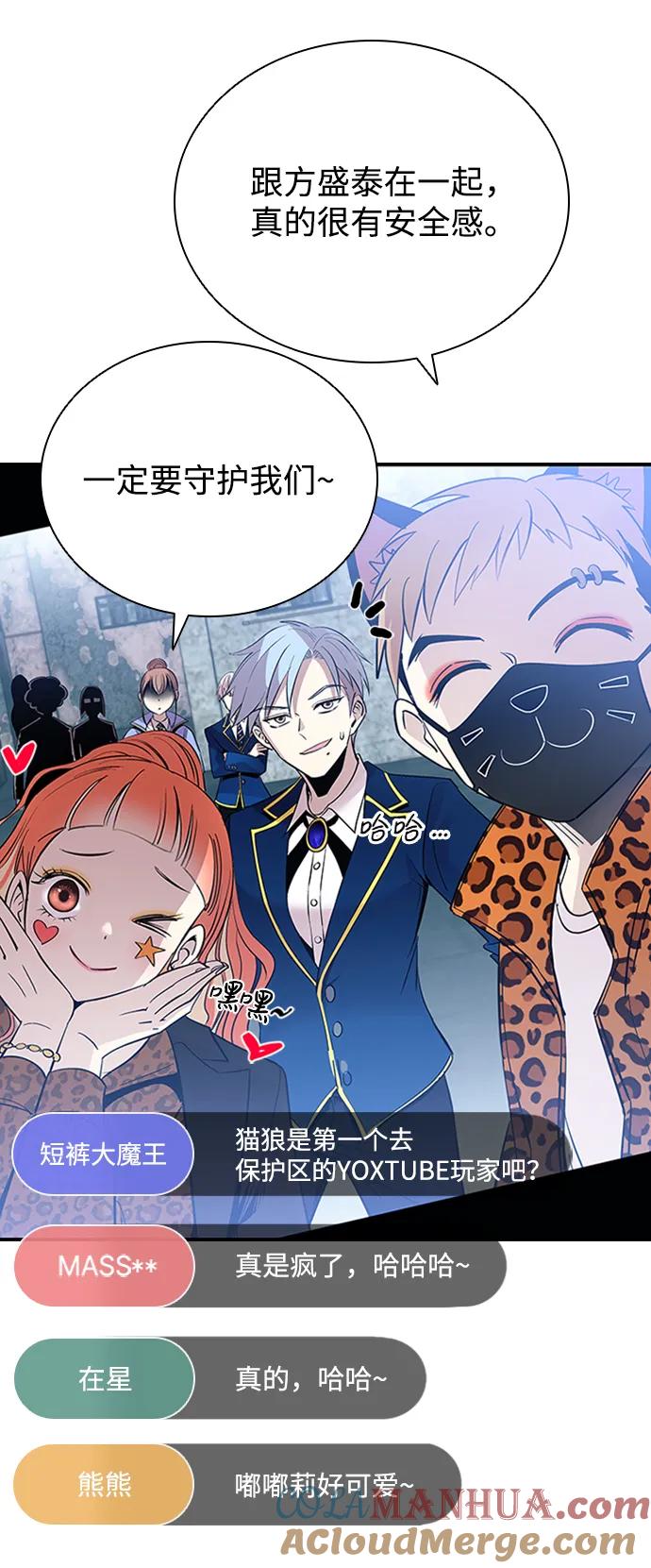 《反派绝杀》第84话 第46页