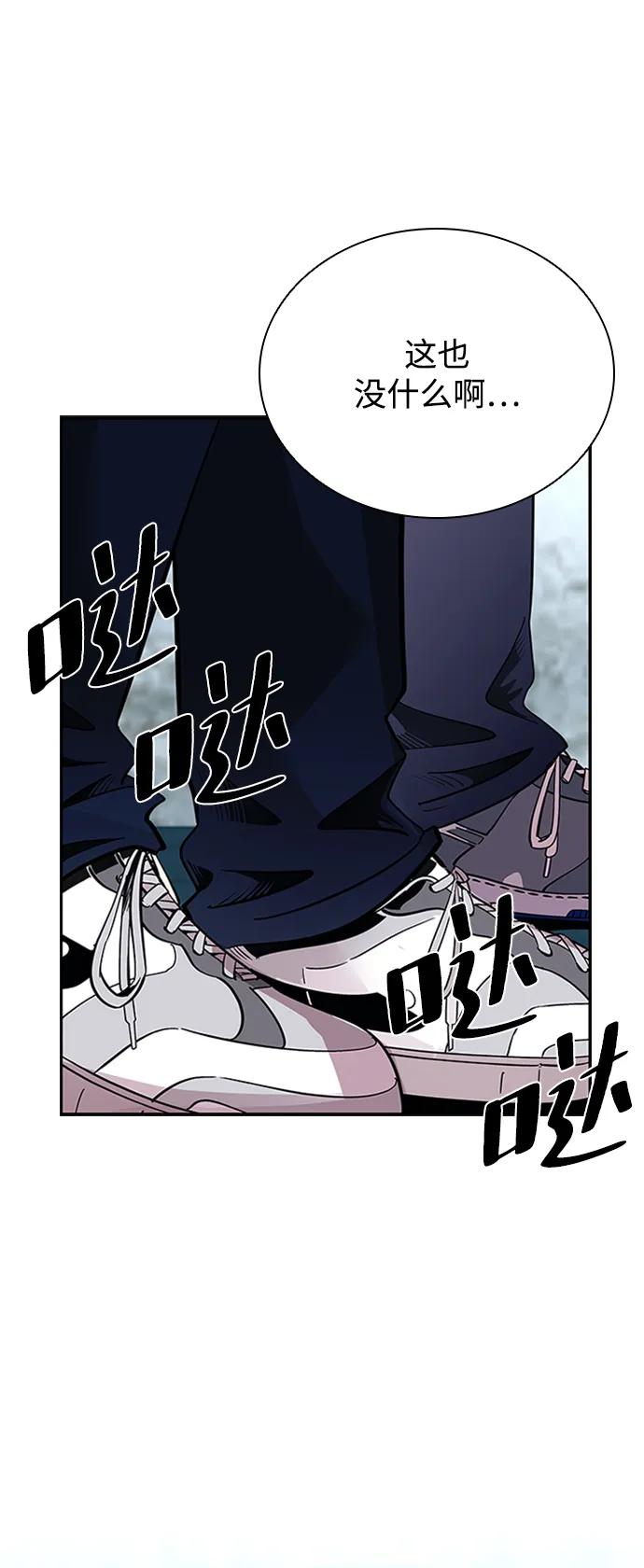 《反派绝杀》第84话 第42页