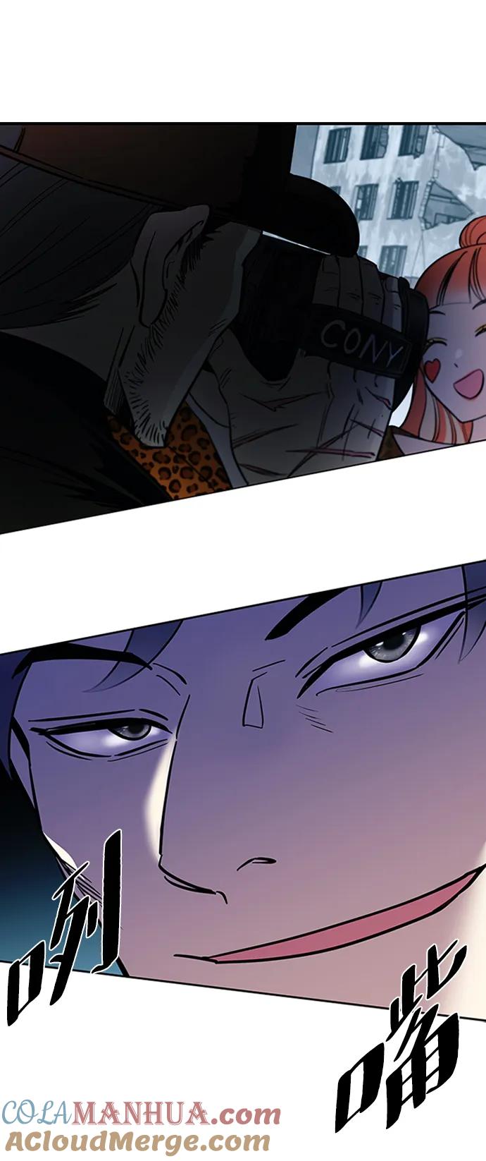 《反派绝杀》第84话 第13页