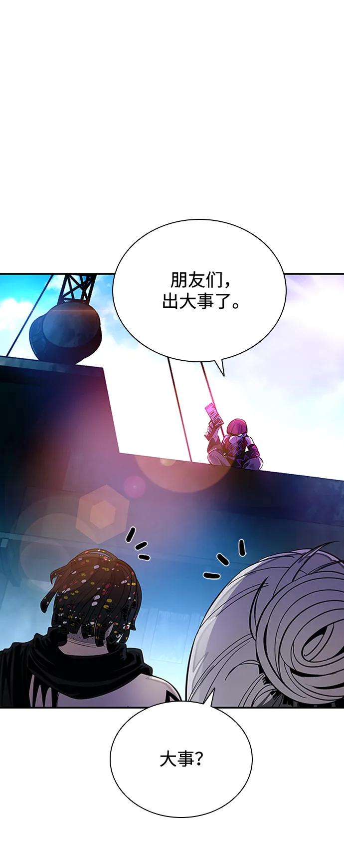 《反派绝杀》第85话 第32页