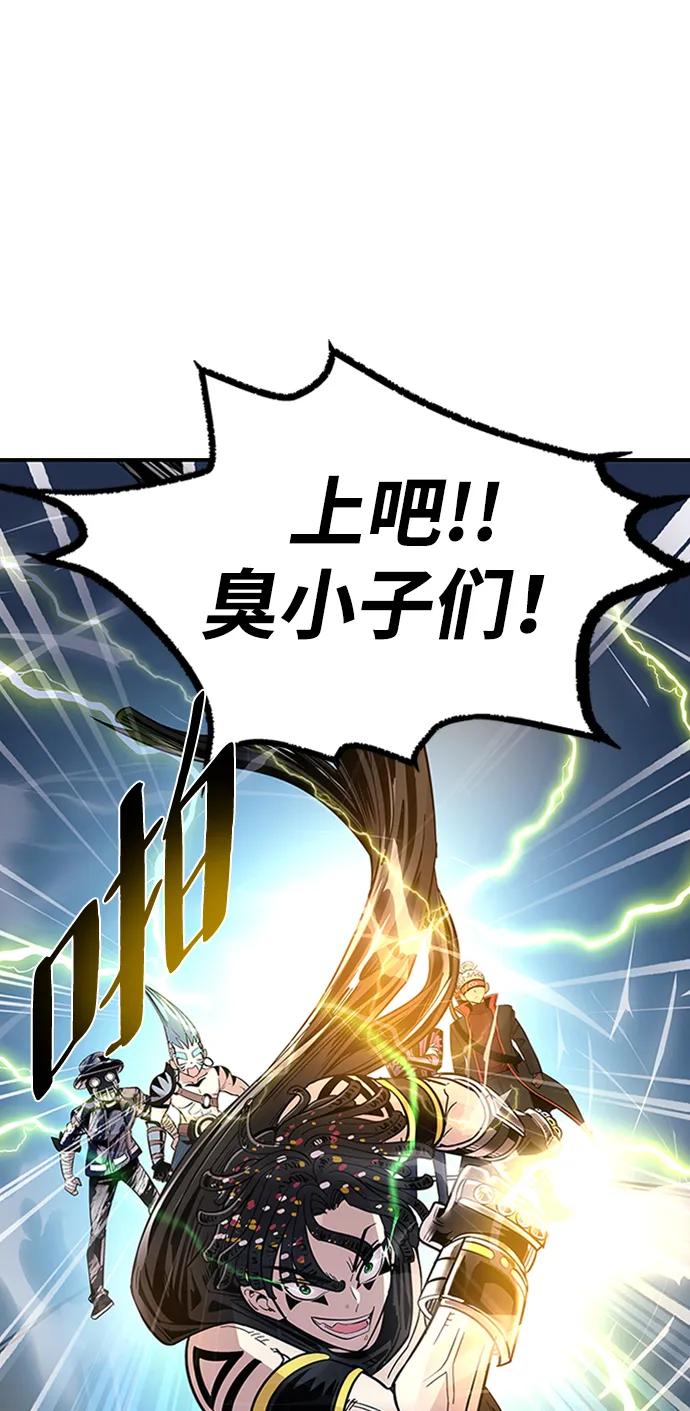 《反派绝杀》第85话 第66页